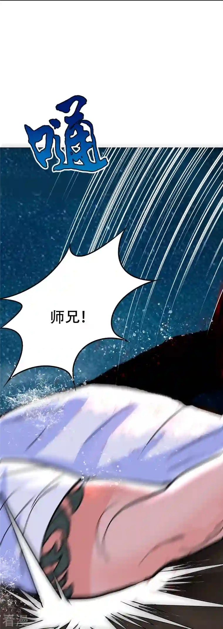 最强系统仙尊第20话 很好，你彻底激怒我了！