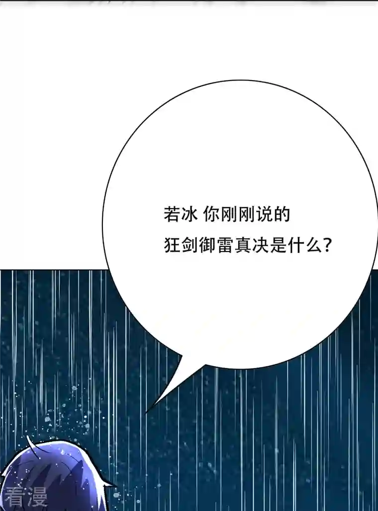 最强系统仙尊第20话 很好，你彻底激怒我了！