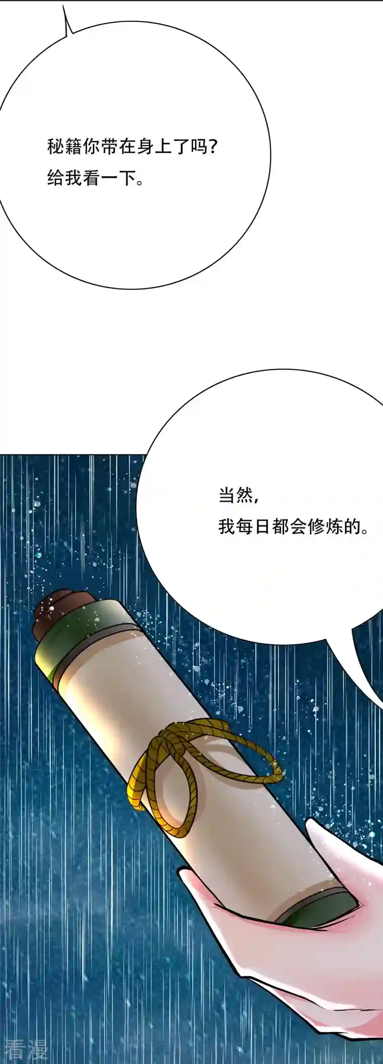 最强系统仙尊第20话 很好，你彻底激怒我了！