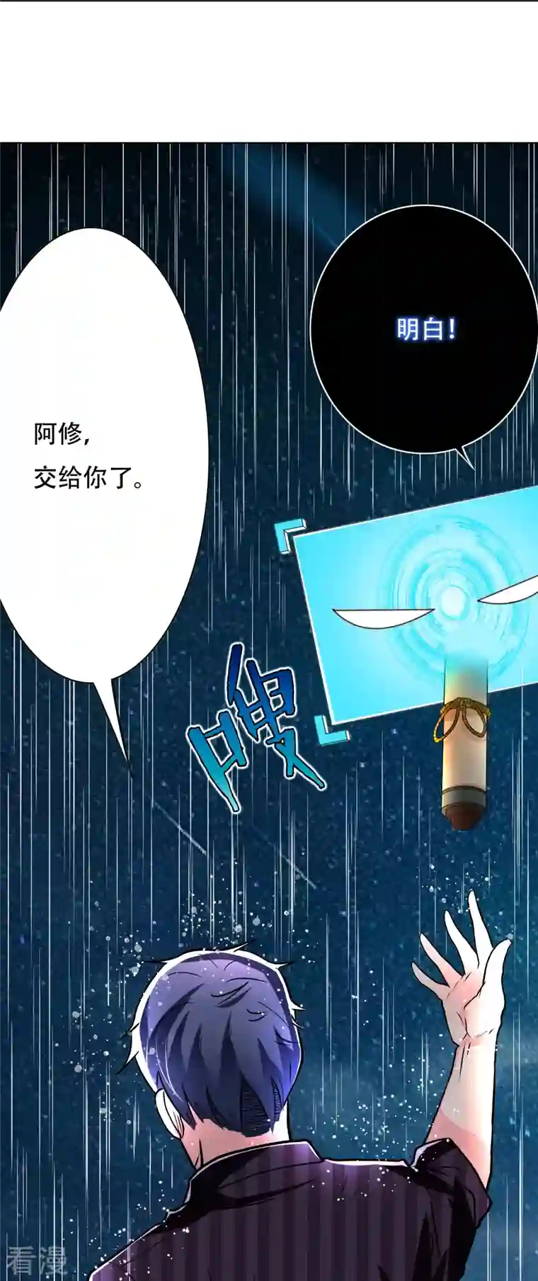 最强系统仙尊第20话 很好，你彻底激怒我了！