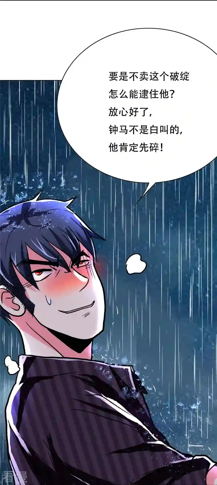 最强系统仙尊第20话 很好，你彻底激怒我了！