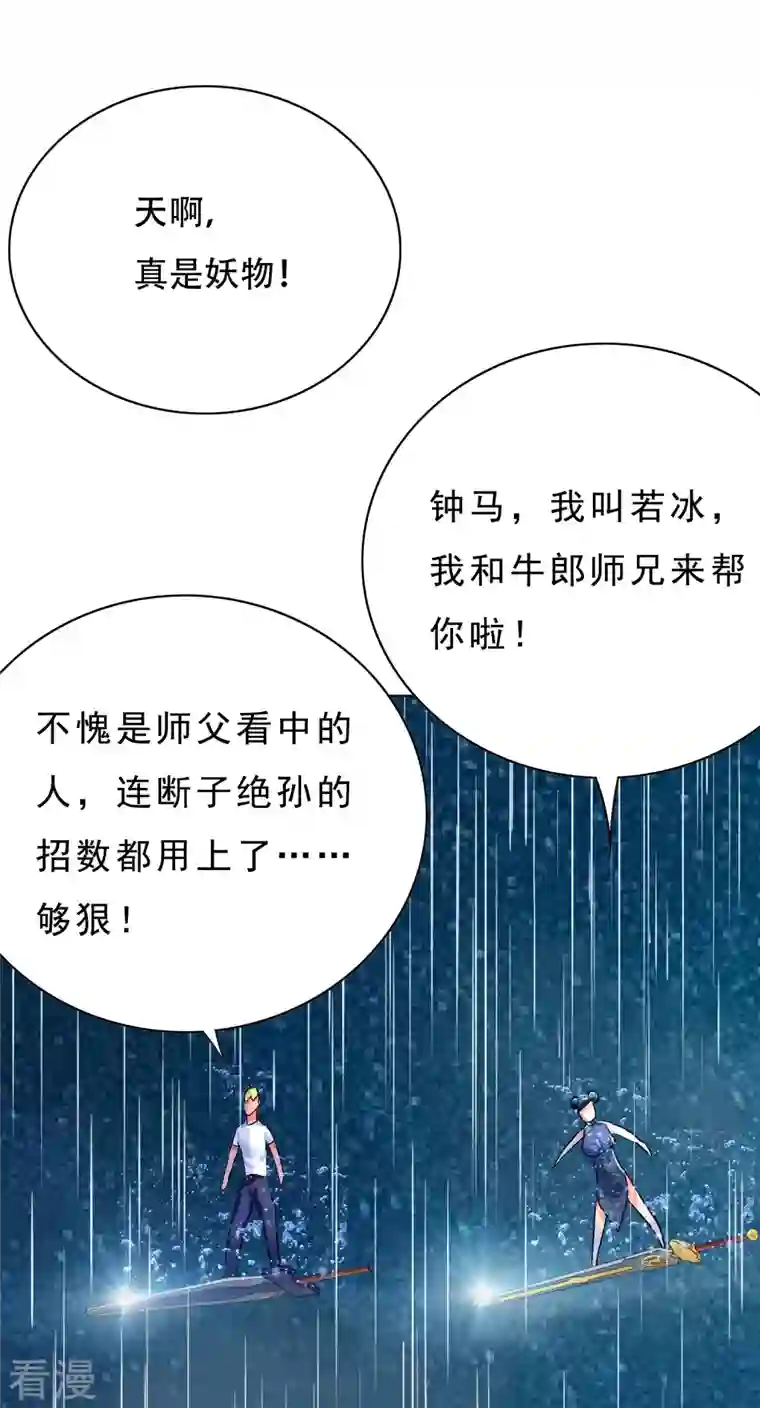 最强系统仙尊第20话 很好，你彻底激怒我了！