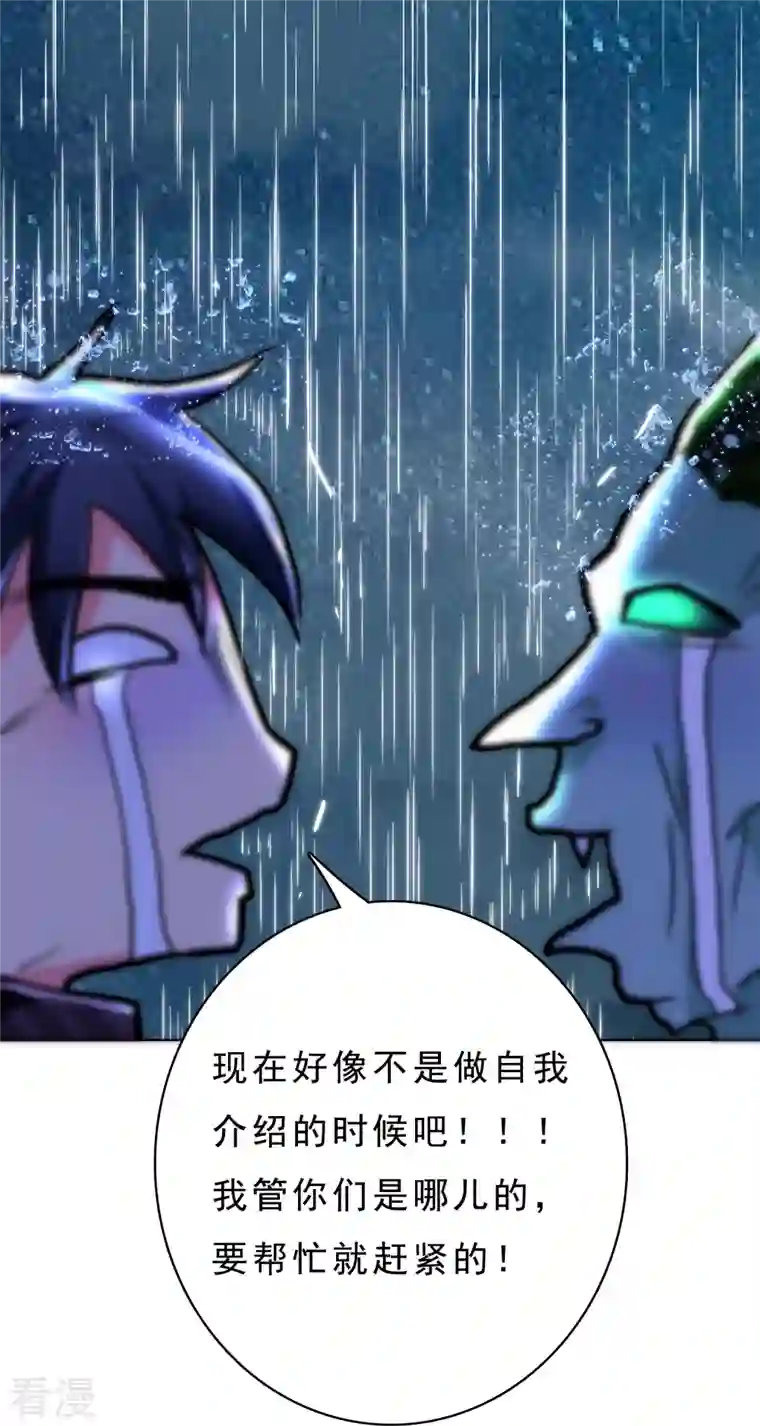 最强系统仙尊第20话 很好，你彻底激怒我了！