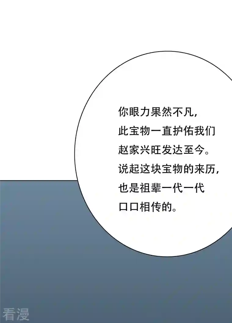 最强系统仙尊第23话 上古神兵泰阿剑