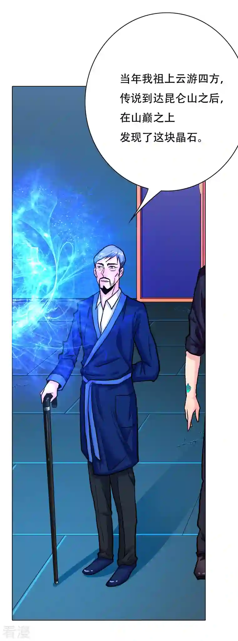 最强系统仙尊第23话 上古神兵泰阿剑