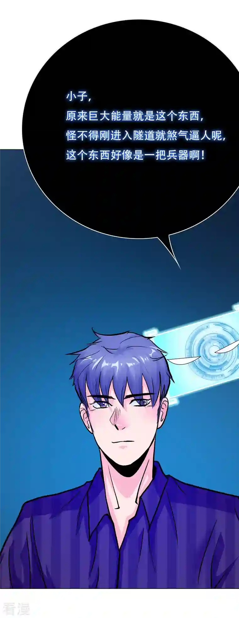 最强系统仙尊第23话 上古神兵泰阿剑