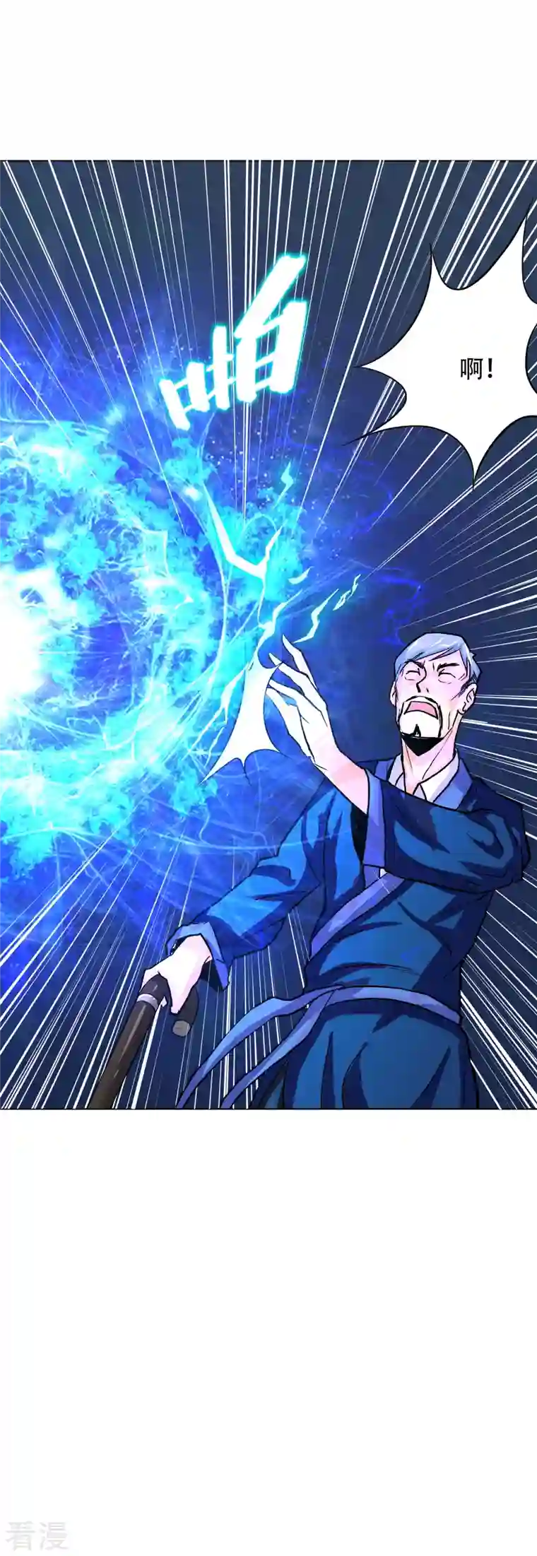 最强系统仙尊第23话 上古神兵泰阿剑