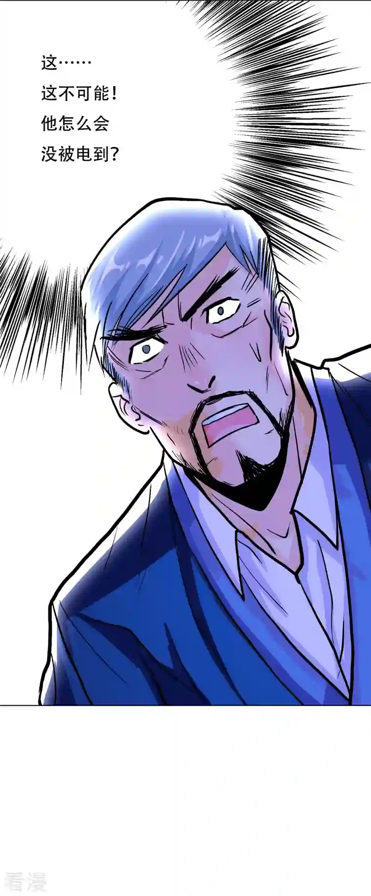 最强系统仙尊第23话 上古神兵泰阿剑