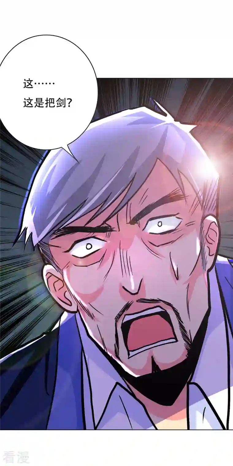 最强系统仙尊第23话 上古神兵泰阿剑