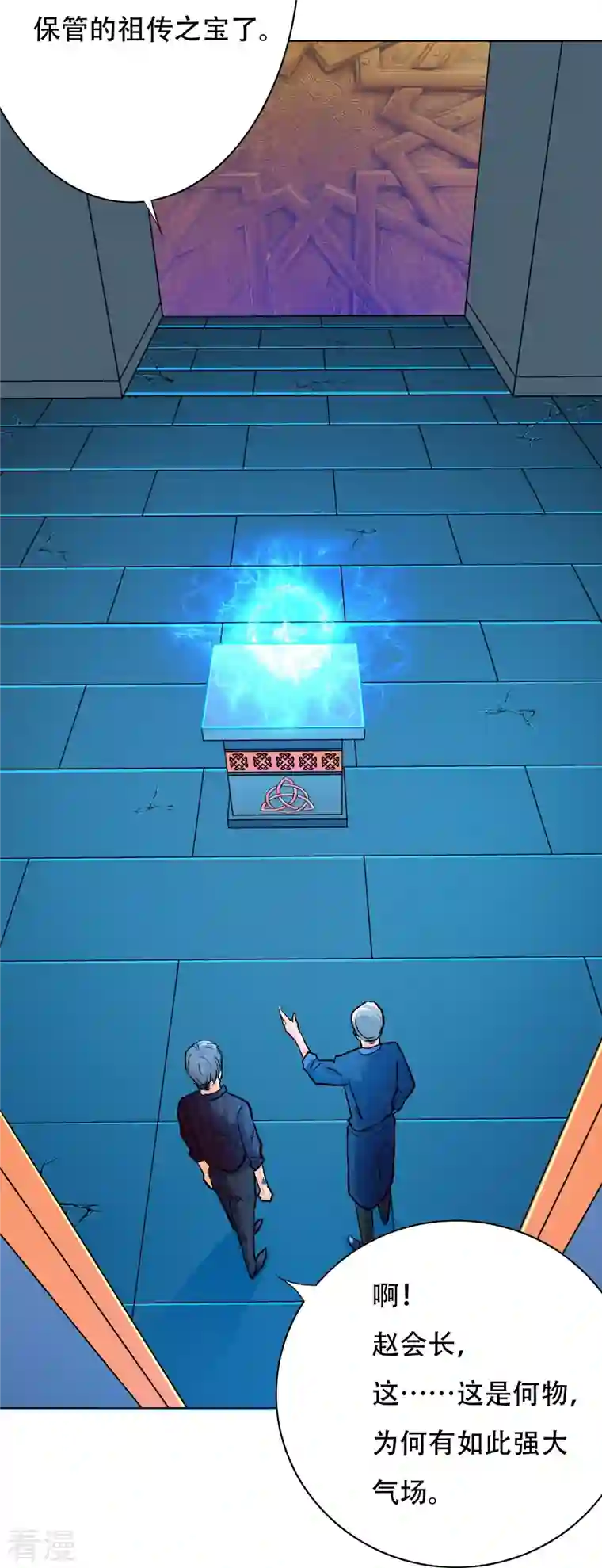 最强系统仙尊第23话 上古神兵泰阿剑