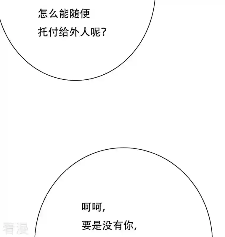 最强系统仙尊第24话 我的名字不叫喂！