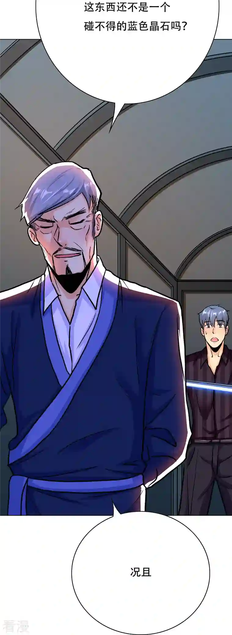 最强系统仙尊第24话 我的名字不叫喂！