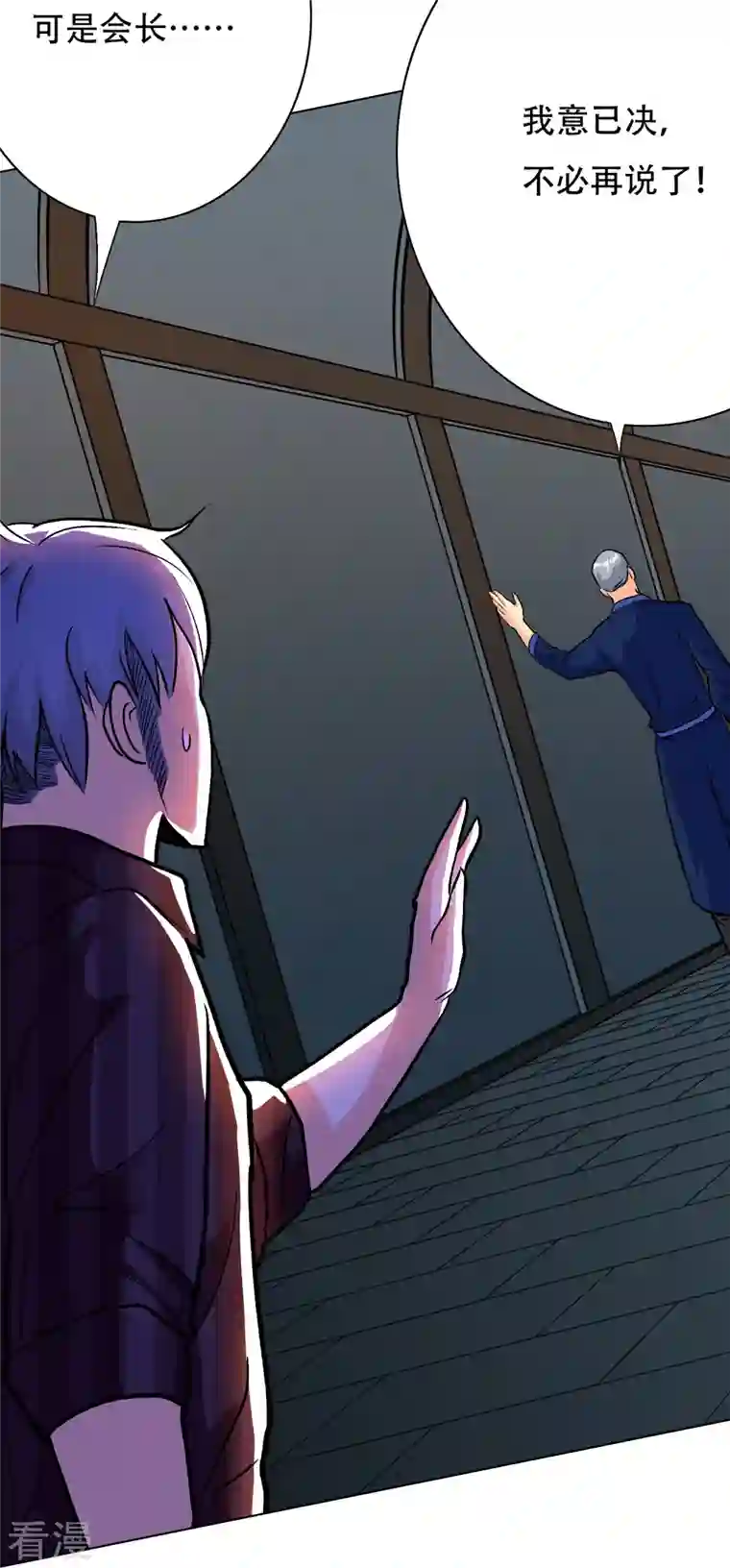 最强系统仙尊第24话 我的名字不叫喂！