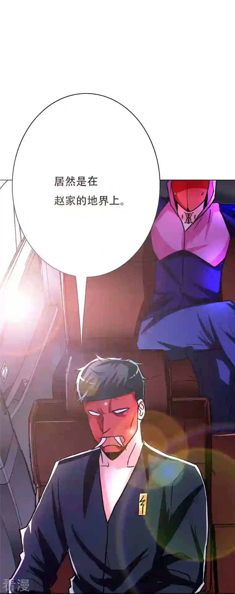 最强系统仙尊第24话 我的名字不叫喂！