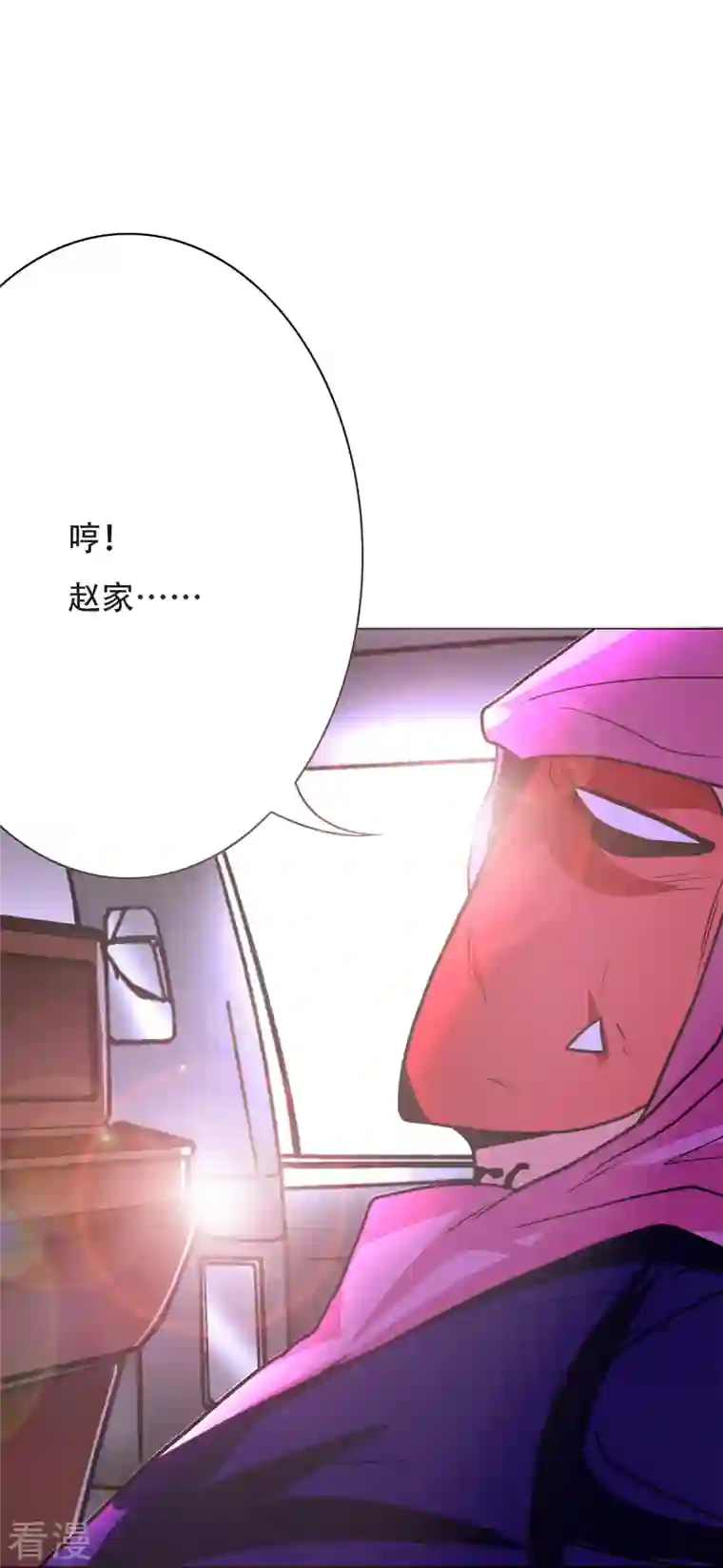 最强系统仙尊第24话 我的名字不叫喂！