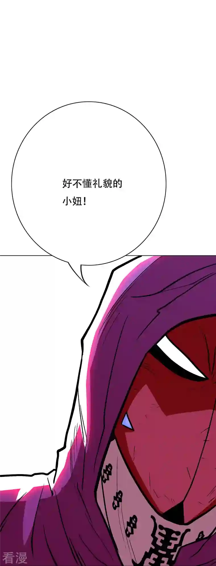 最强系统仙尊第24话 我的名字不叫喂！