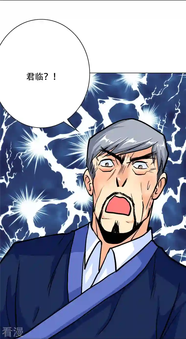 最强系统仙尊第24话 我的名字不叫喂！