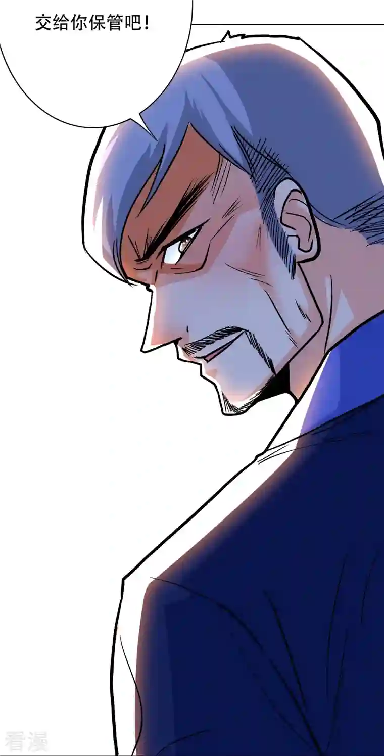 最强系统仙尊第24话 我的名字不叫喂！