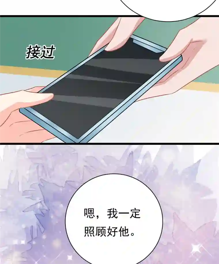 我的金主只有5岁第4话 有了娘就不要爹