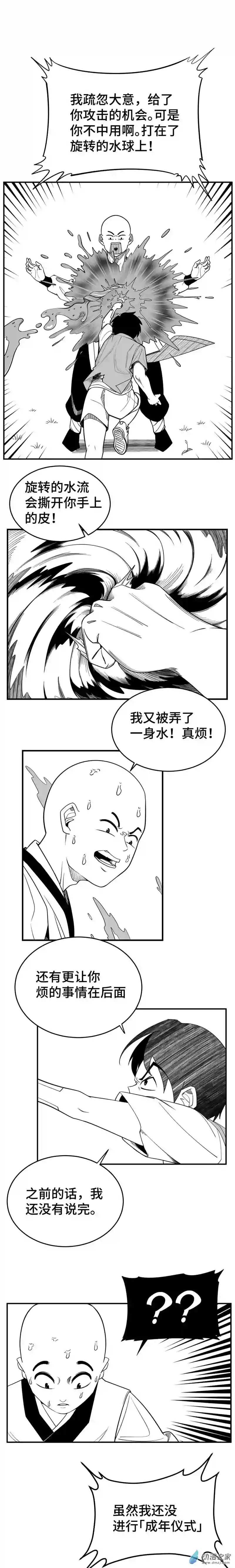 混乱不合理的战斗世界第02话