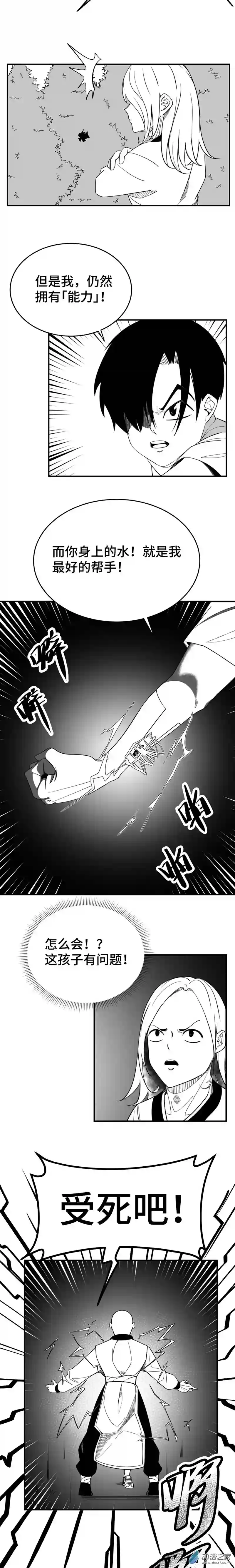 混乱不合理的战斗世界第02话