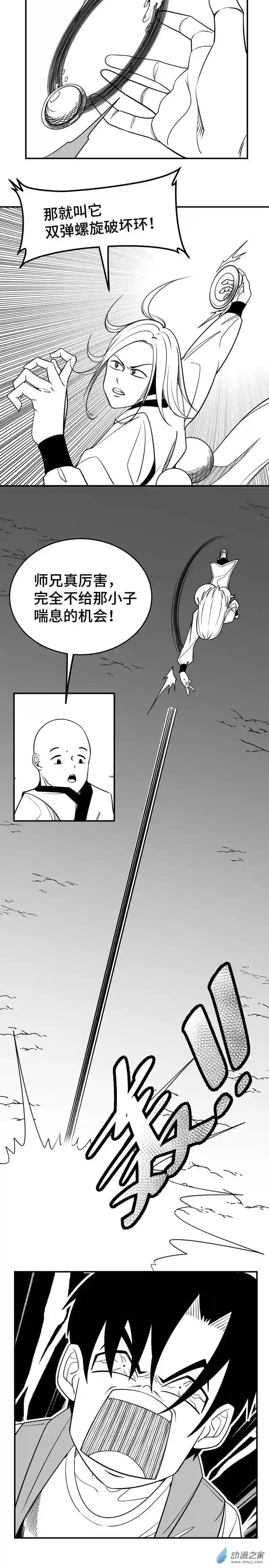 混乱不合理的战斗世界第02话