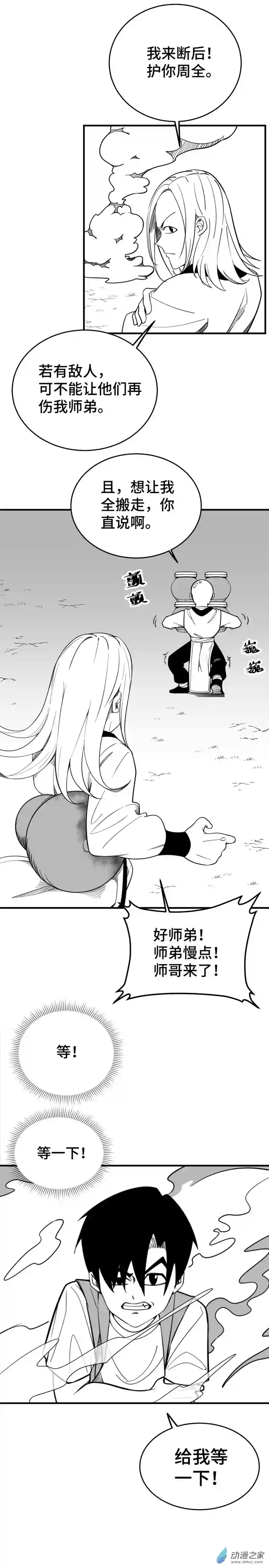 混乱不合理的战斗世界第02话