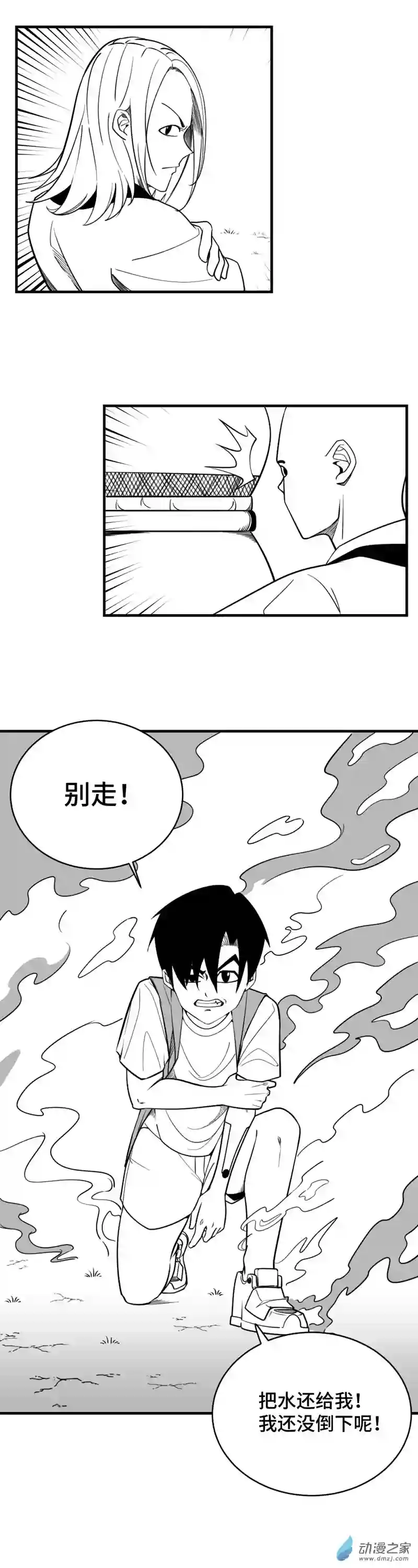 混乱不合理的战斗世界第02话