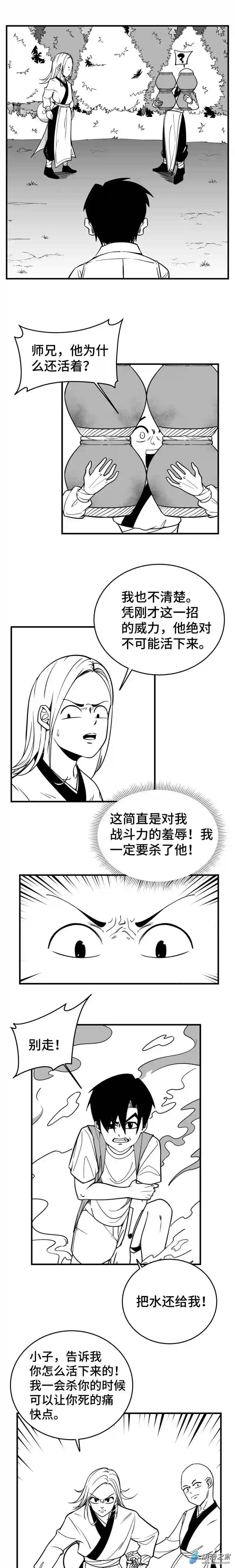 混乱不合理的战斗世界第03话