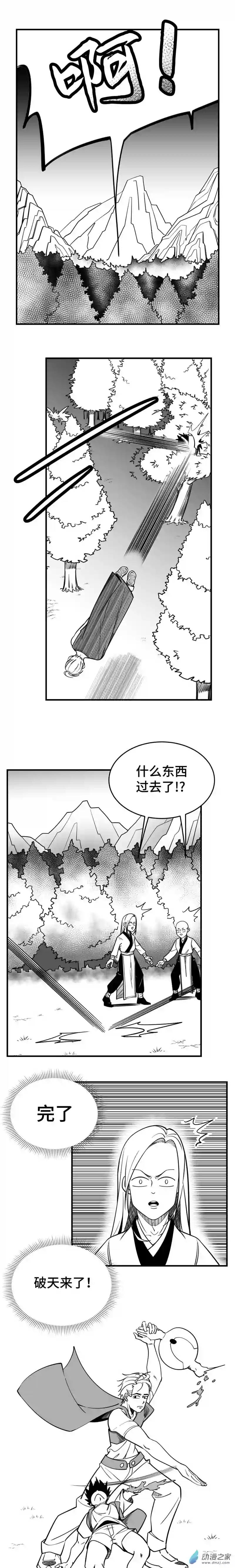 混乱不合理的战斗世界第03话