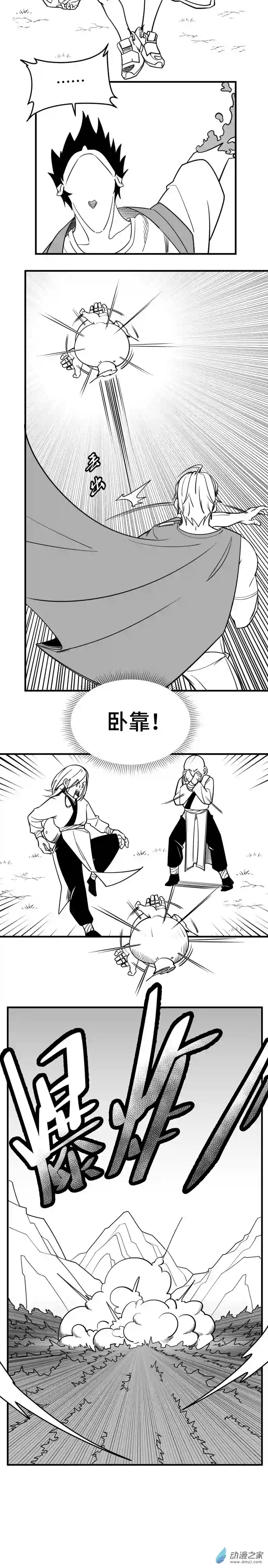 混乱不合理的战斗世界第03话