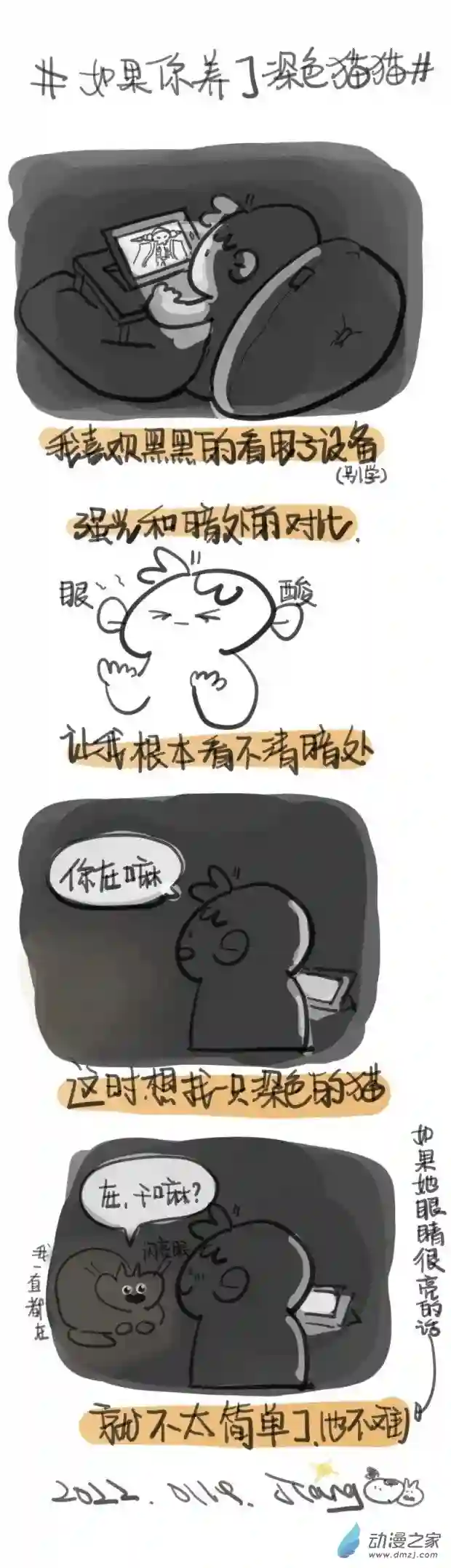 小猫脏脏包第07话