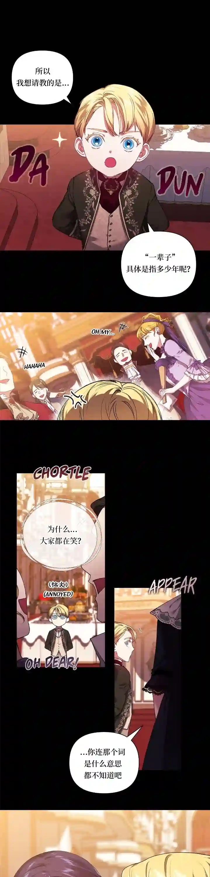 反正这段婚姻注定失败第03话