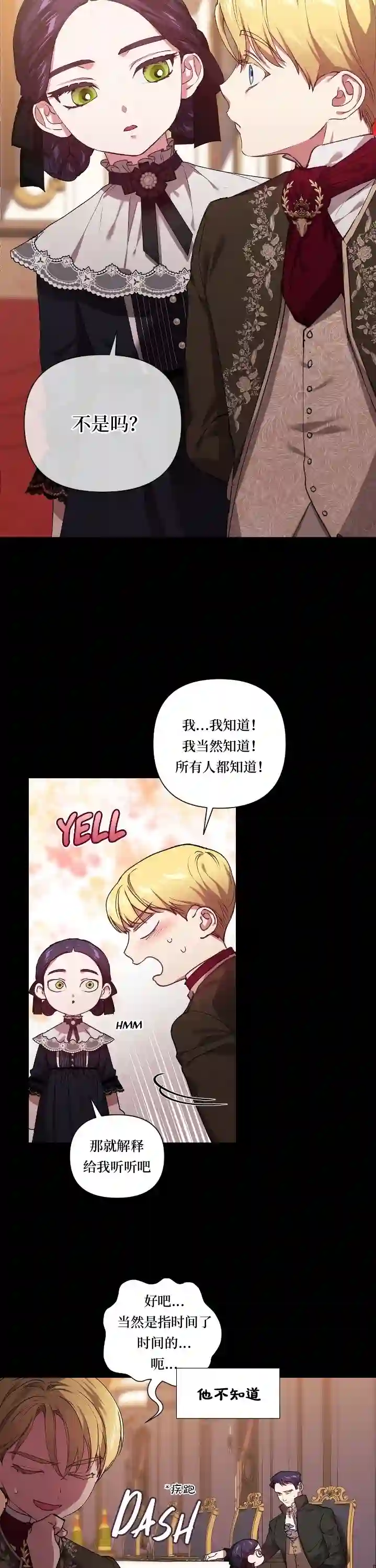 反正这段婚姻注定失败第03话