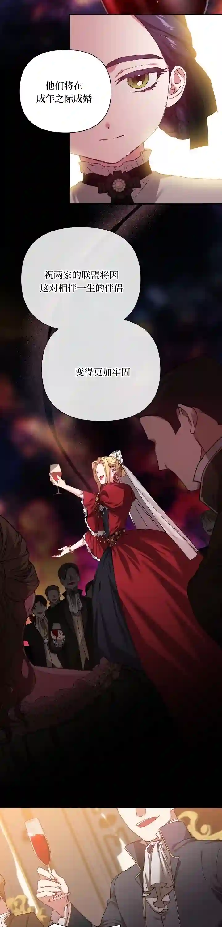 反正这段婚姻注定失败第03话