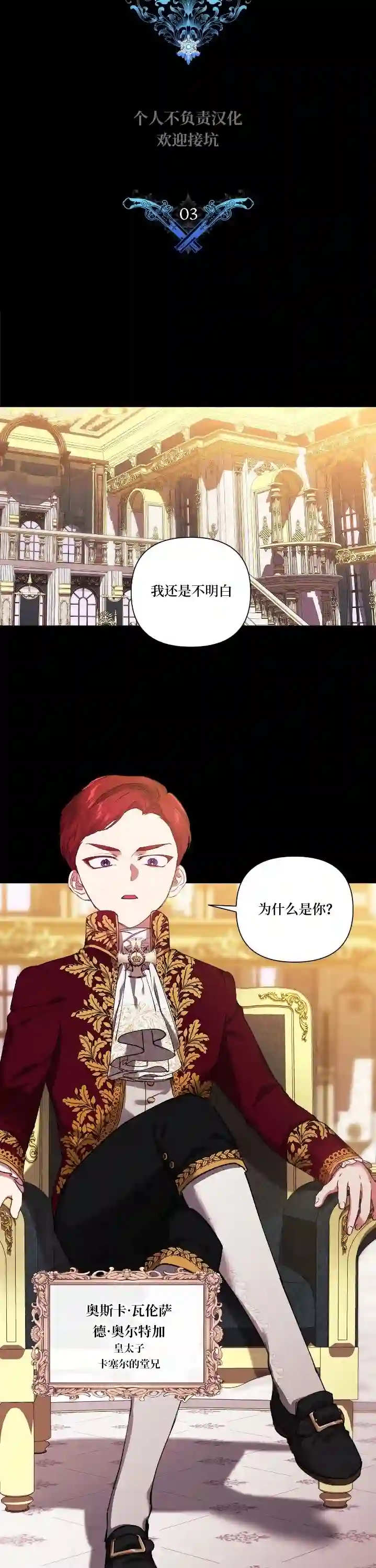 反正这段婚姻注定失败第03话