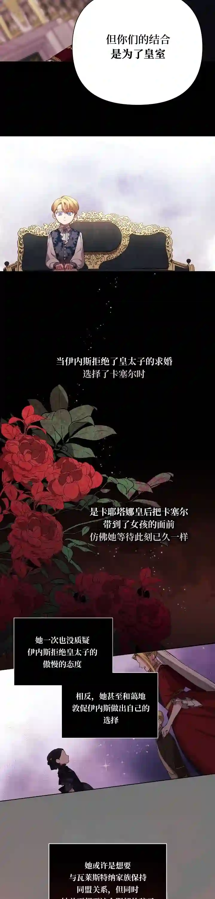 反正这段婚姻注定失败第03话