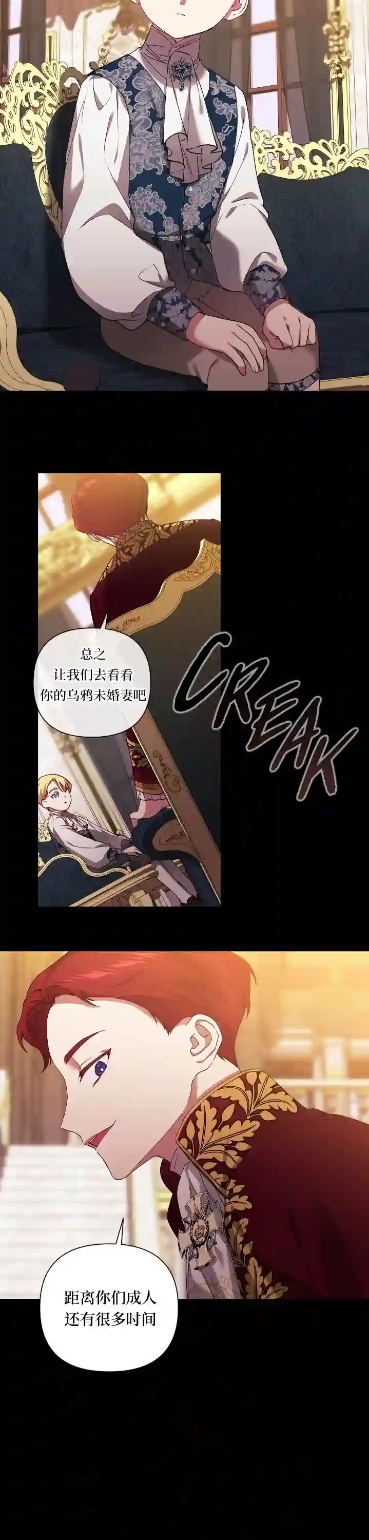 反正这段婚姻注定失败第03话