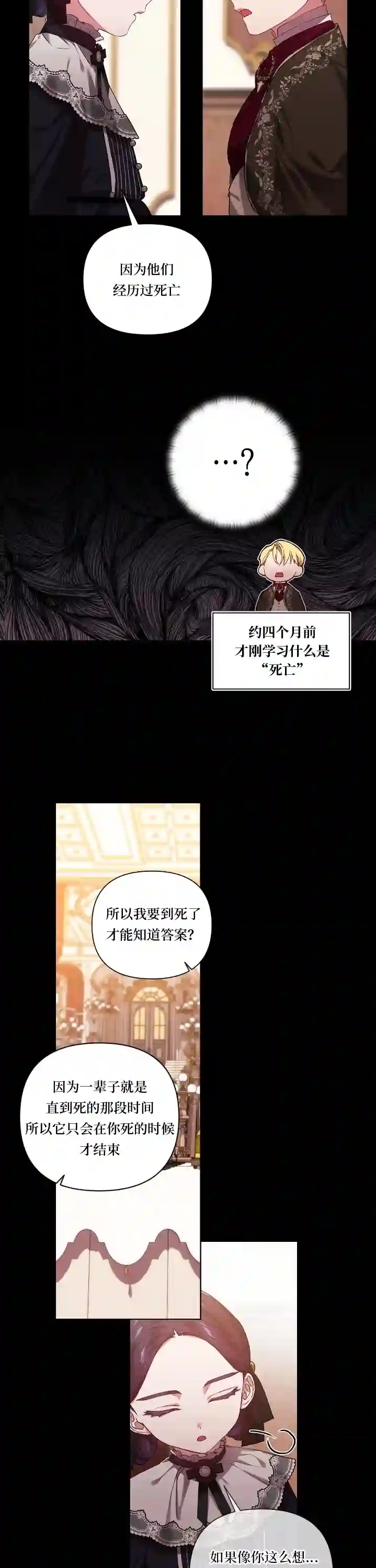 反正这段婚姻注定失败第03话
