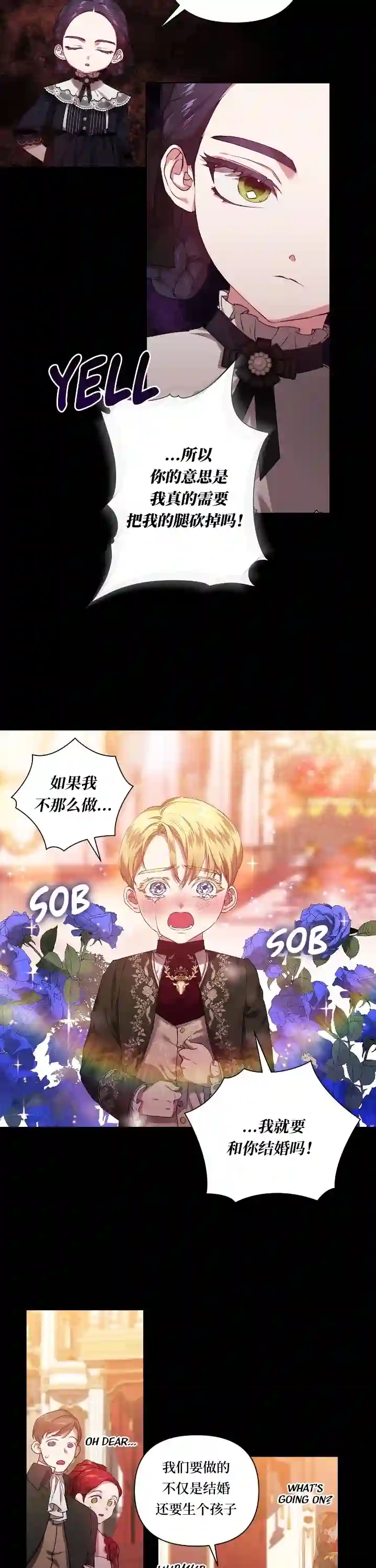 反正这段婚姻注定失败第03话