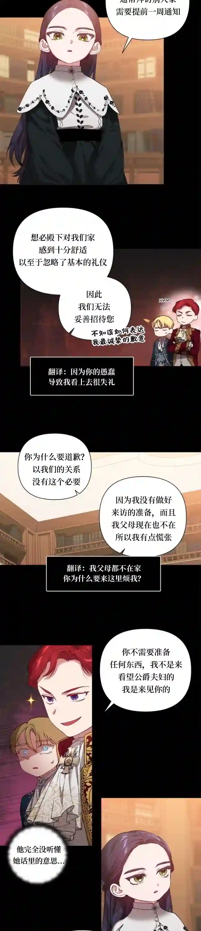 反正这段婚姻注定失败第04话