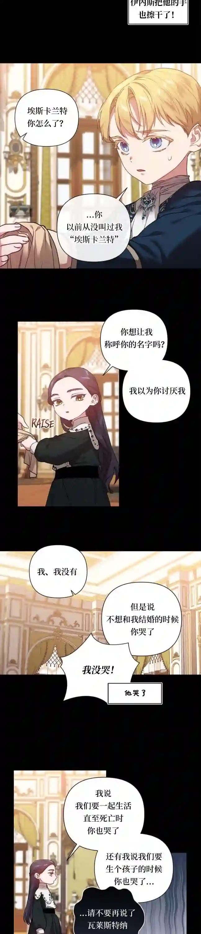 反正这段婚姻注定失败第04话