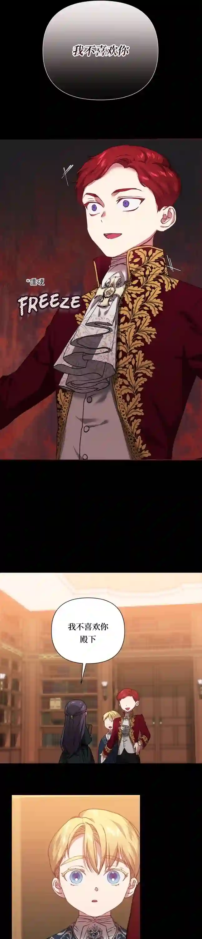 反正这段婚姻注定失败第04话