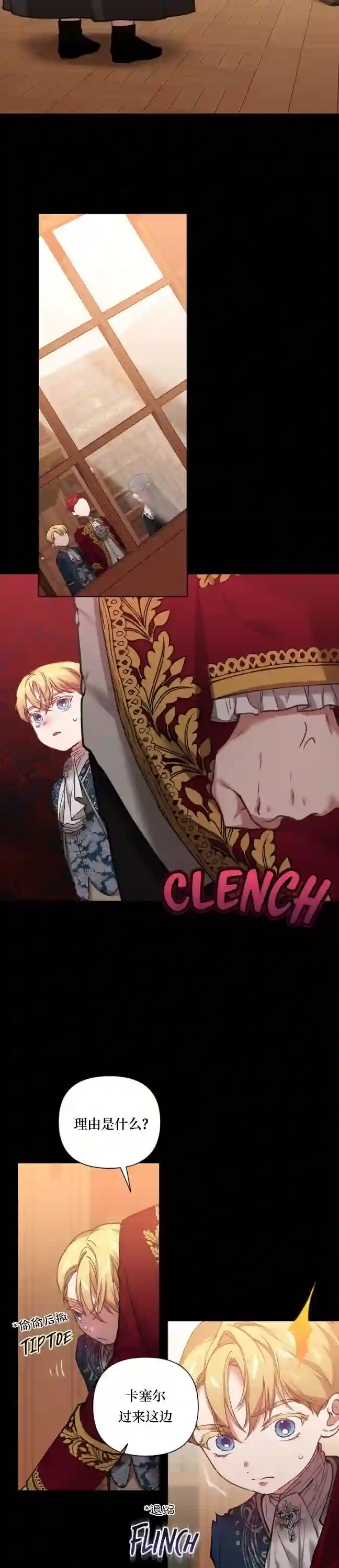 反正这段婚姻注定失败第04话