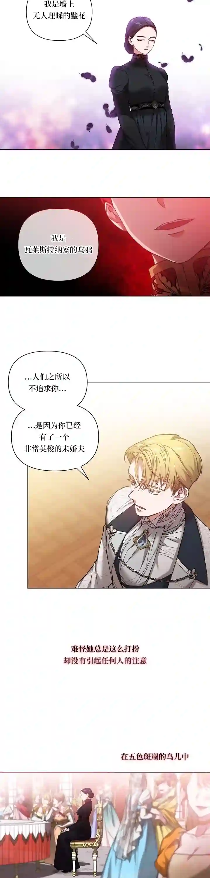 反正这段婚姻注定失败第05话