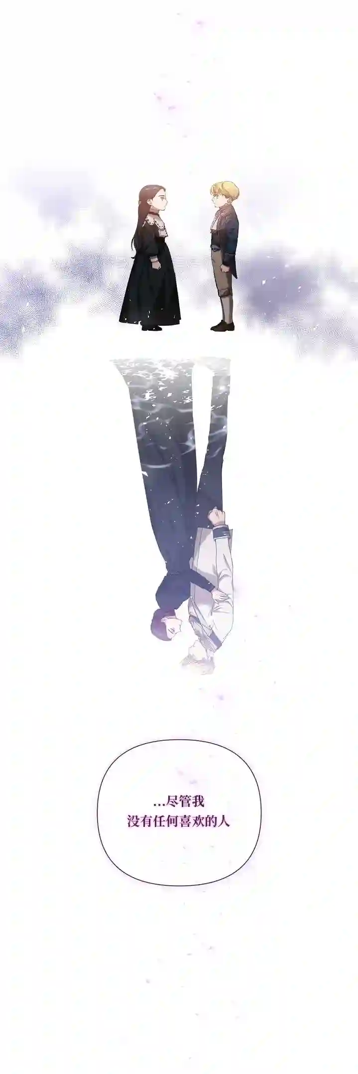 反正这段婚姻注定失败第05话