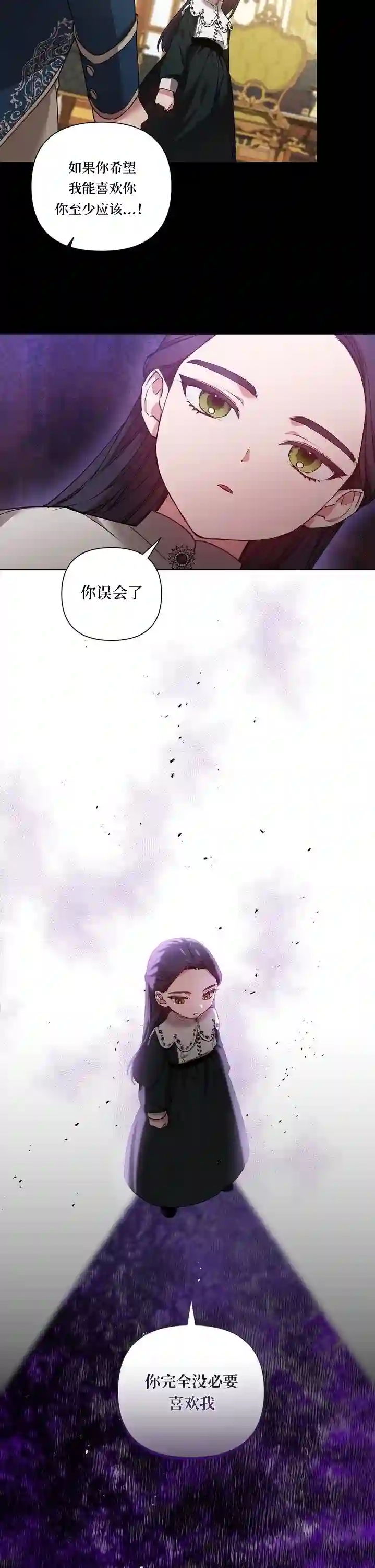 反正这段婚姻注定失败第05话