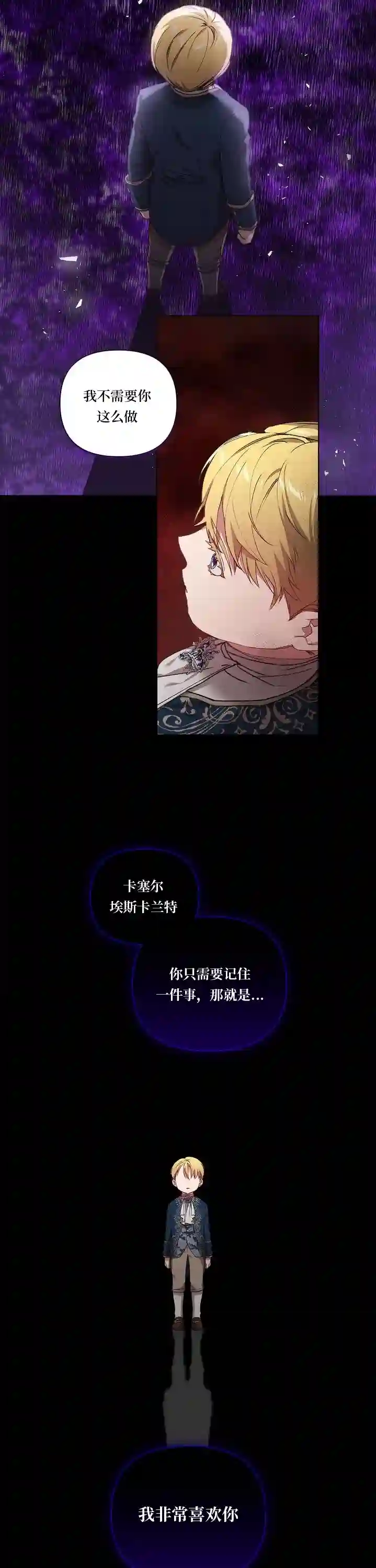 反正这段婚姻注定失败第05话