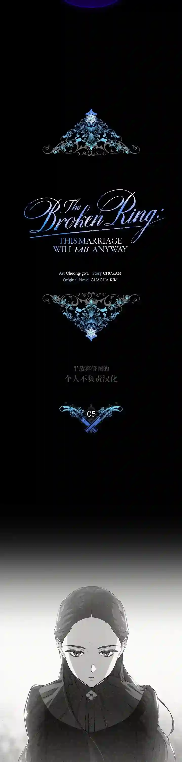 反正这段婚姻注定失败第05话