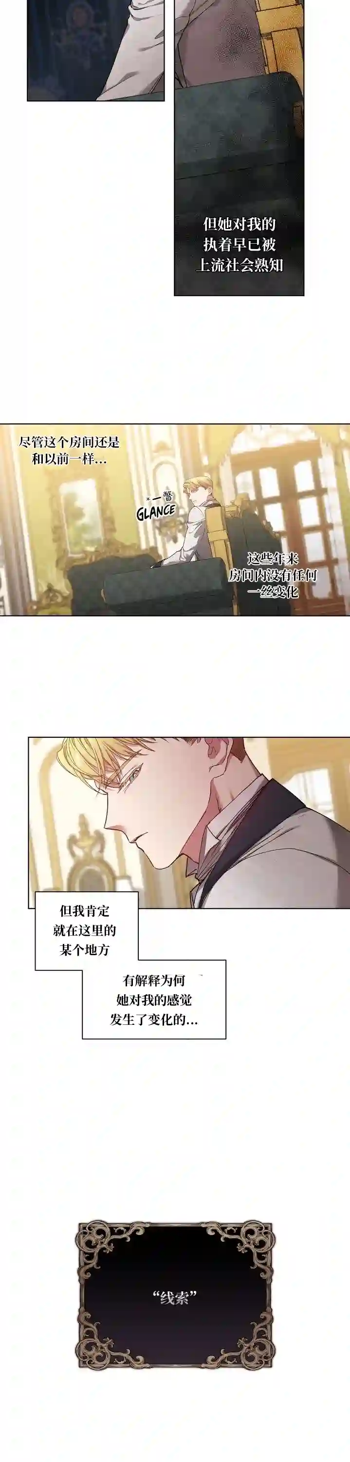 反正这段婚姻注定失败第05话